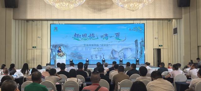 “杭情施意”！恩施携22℃的清凉邀杭州共享“避暑天堂”