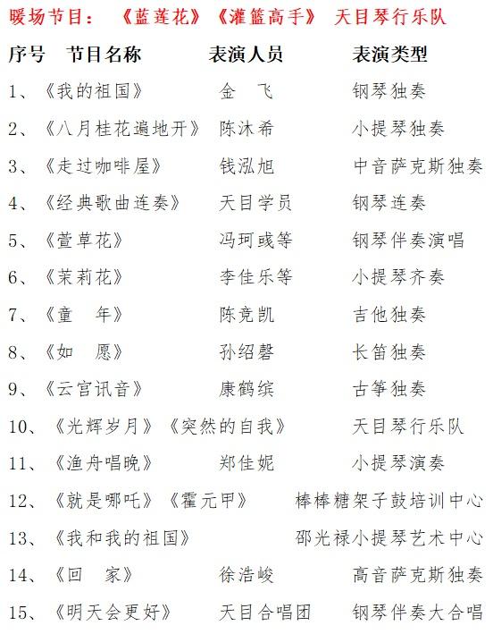 淮河老街1952“沸腾音符”乐器狂欢夜活动等你来！