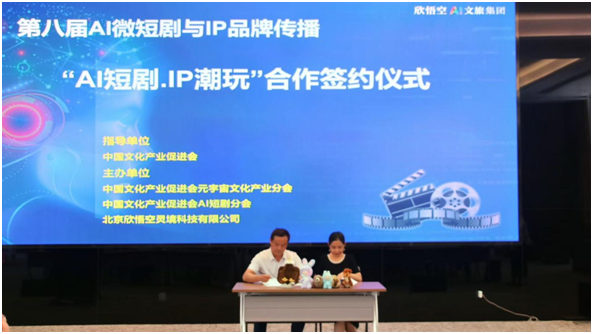 赋能文旅创新发展 AI微短剧与IP品牌传播研修班在厦门举办