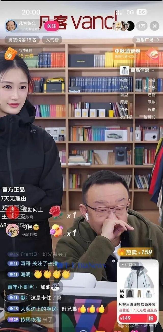 抖音李亮否认募股IPO；易烊千玺疑似代言理想汽车；陈年被雷军演讲感动落泪 | 晚集