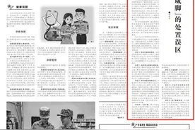 健康讲座丨谈谈“崴脚”的处置误区图片