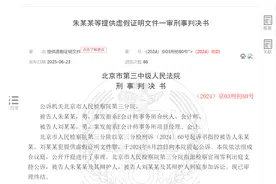 刷屏资本圈！会计师倒签协议配合上市公司造假，拿了4.2万元签字费，被判刑一年多图片