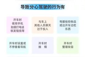 8个小妙招，让你驾驶不分心图片