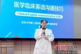吉林大学第二医院开展卓医全球化能力提升培训图片
