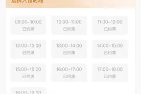 注意！已约满！可以去…图片