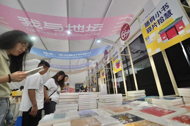 “往里走，安顿自己” ，2025“我与地坛”北京书市开幕首日人流如织