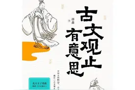 断章取义要不得图片