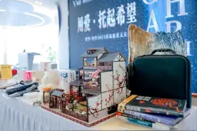 “用爱托起希望” 媛颂医疗慈善义卖会举办图片