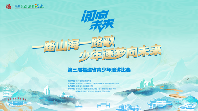 福建文旅生活指南（风华录•9月篇）