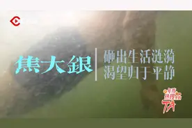 年度热搜里的TA③丨“砸车侠”焦大银：我不是英雄图片