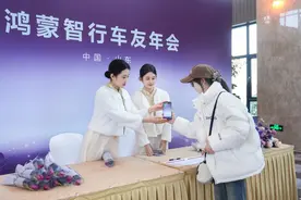 奔赴山海 智行未来 | 山东鸿蒙智行车友会圆满举办图片