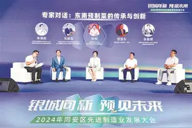 2024年厦门同安区先进制造业发展大会举办，发布东南预制菜产业发展指数图片