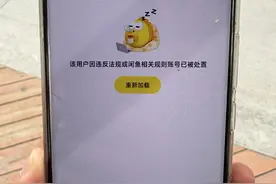 男子在网上卖手机卷入电诈案 不愿前往异地接受调查被列网逃图片