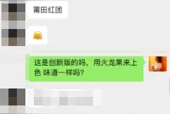 福建人餐桌大揭秘！“好好吃” 社群里藏着这些健康美食新吃法，你知道几个？图片