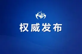 浦东新区原副巡视员黄建忠严重违纪违法被开除党籍和取消退休待遇图片