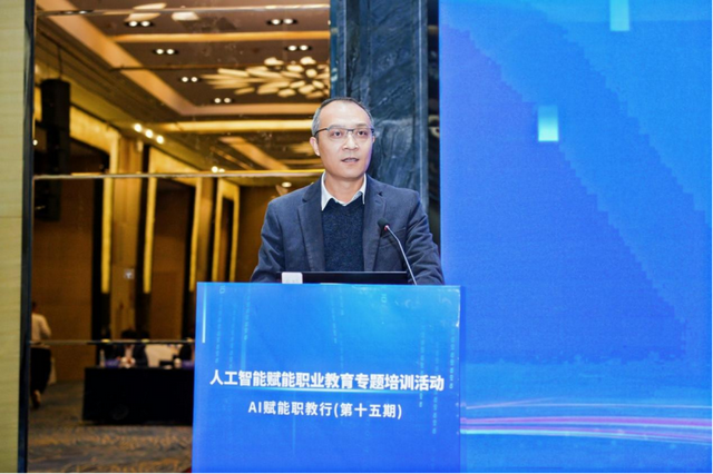 山东劳动职业技术学院承办人工智能赋能职业教育专题培训