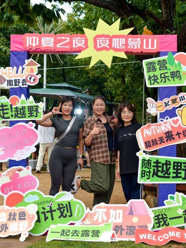 是名山挑战赛，更是欢乐嘉年华！这个周末的蒙山不一般