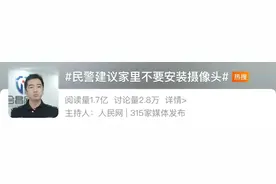 民警提醒：家里不建议安装！或致隐私泄露图片