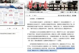 黄山风景区去年游客接待数官方口径不一：457.46万人次还是457.46万人？图片