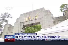 北大、清华开放暑期校园参观 如何预约入校？图片