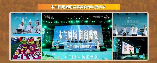 2025河北承德活力金秋旅游季正式启动——五大主题线路、15项活动诚意邀约四海游客