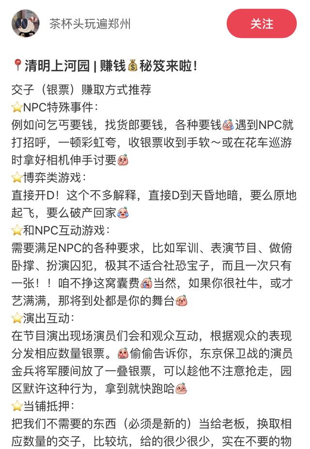 没人比开封更懂主题乐园