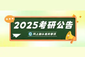 【关注】内蒙古最新公布！事关考研→图片