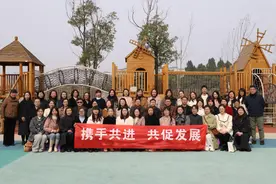 结对破局，成都东部新区学前教育发展驶入“快车道”图片