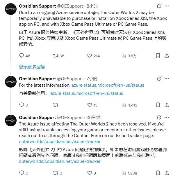 开局不利《天外世界2》因微软云服务宕机“卖不出去”