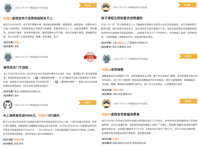 关联方减资600万美元！松鼠Ai的“自救之路”走得通吗？