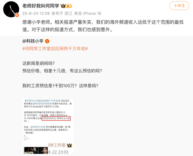 被苹果起诉员工窃密,OPPO回应:并未侵犯商业秘密;何同学辟谣网传千万年收入;马斯克宣布开源Grok 2.5 | 极客头条