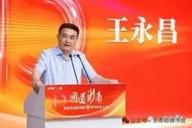 「改革创新」王永昌：我国民营经济、民营企业的诞生和发展，是解放思想、改革开放和社会主义市场经济的标志性成果之一图片