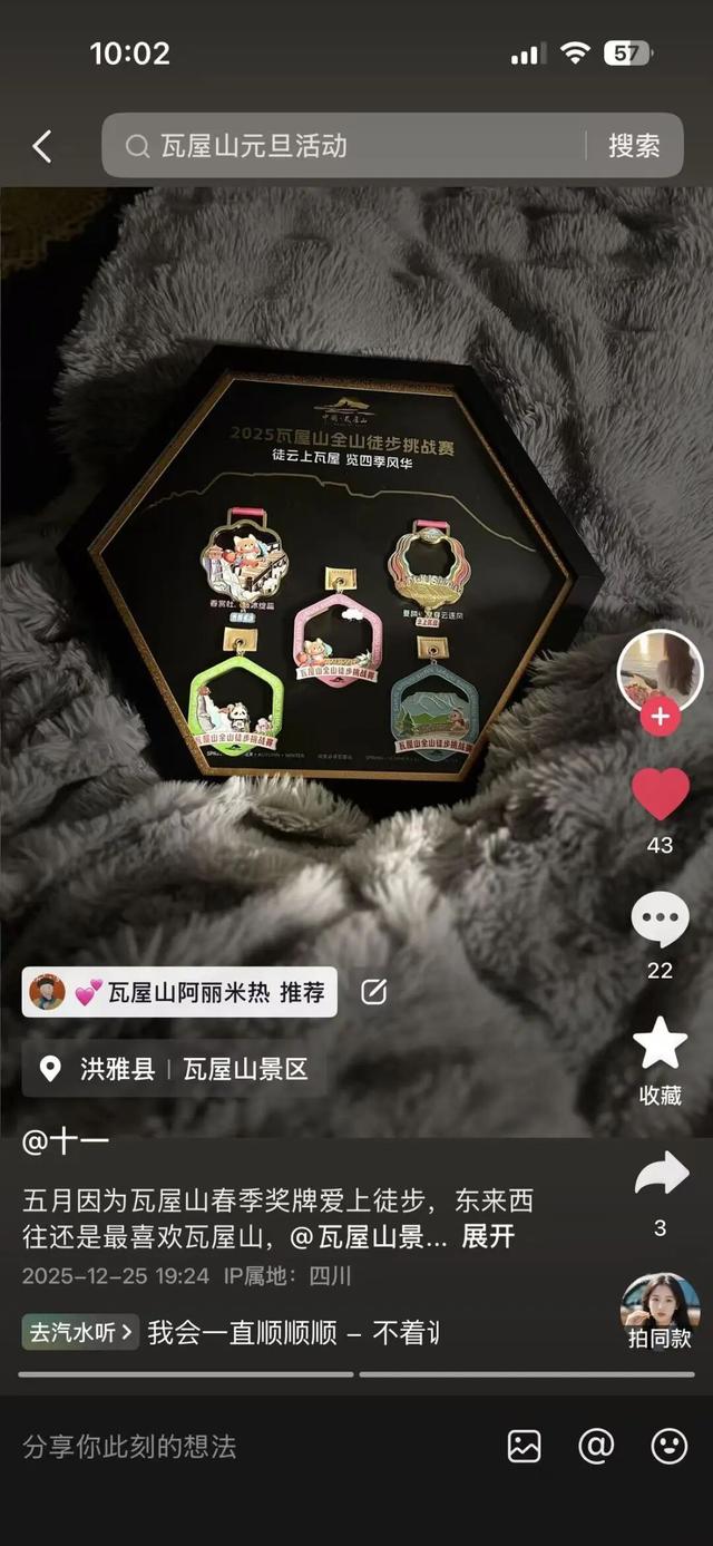 开奖啦！瓦屋山神龙礼包晒图大赛【获奖名单】出来啦！