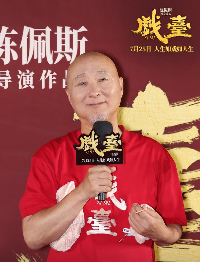 媒体：陈佩斯的《戏台》没丢魂