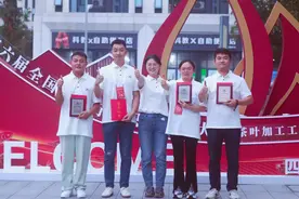 历史最好成绩！贵州茶叶加工技能选手参加第六届全国农业行业职业技能大赛全员获奖图片