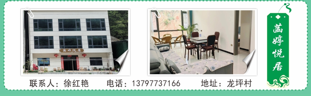 避暑胜地·清凉龙坪 |民宿里的悠然时光！