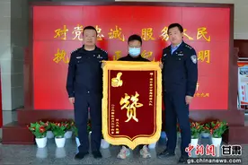 送给张掖肃南公安锦旗上大大的“赞”图片