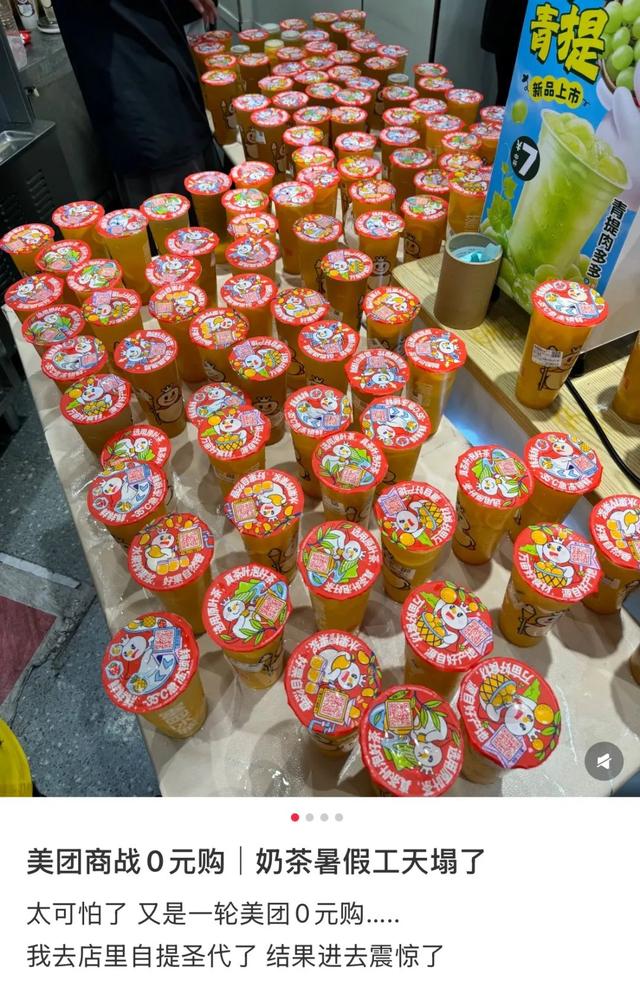 再补贴下去，喝出糖尿病了