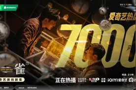 第一集｜《黄雀》有效快节奏，《雁回时》无效短剧化图片
