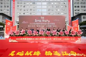 人文魅力丨“圈内外”宾朋同聚，2025杭州都市圈新春文旅大联展在杭州举行！图片