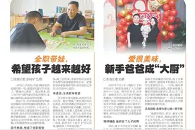 “爸”气来袭｜爱很美味，新手爸爸成“大厨”图片