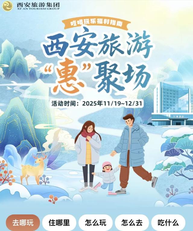 优惠!5折!淡季的西安值得反复来!