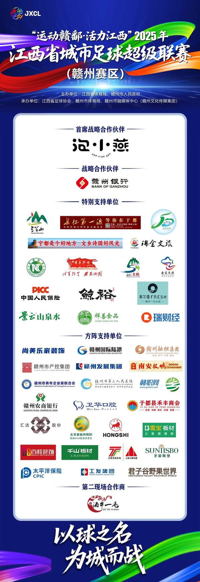 事关今天“赣超”出行，保姆级攻略请查收！
