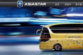 ST亚星拟主动退市 或为中通客车“让路”图片