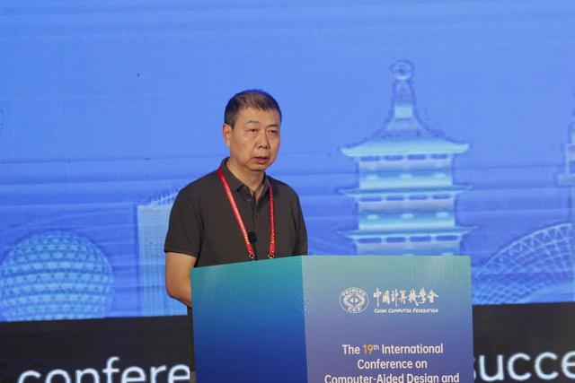 第19届计算机辅助设计与图形学国际会议在烟台开幕