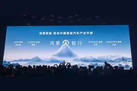 鸿蒙智行发布多款重磅新品 问界M8/享界S9增程版上市图片