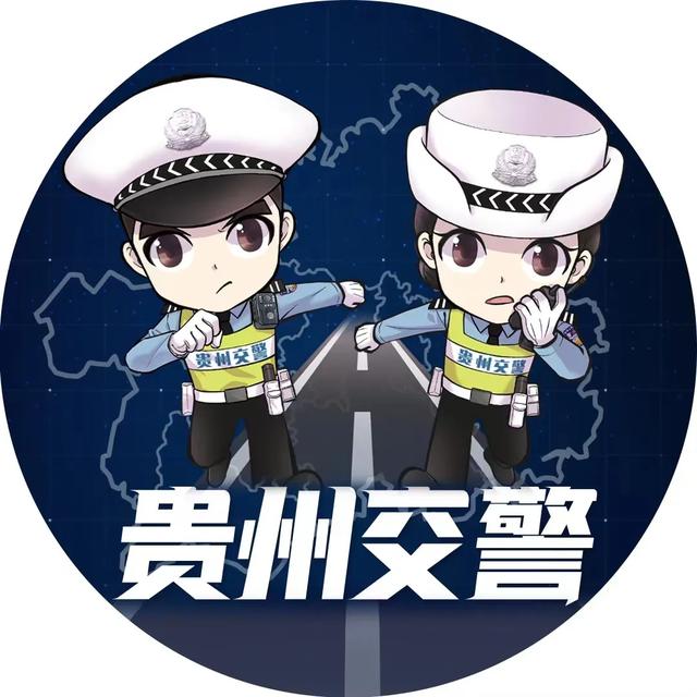 速看！贵州公安交警闪现“自然凉·毕燃嗨”大狂欢活动现场，还带来了警小熊｜两公布一提示