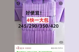 卫生巾“塌房”？有平台出售“尾货”10元100片未标注产品信息 新“国标”正起草图片