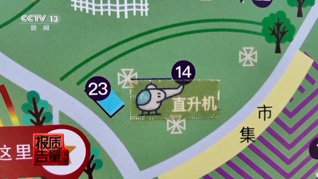起底“黑飞”乱象！企业没资质却敢直升机带人上天，造成4人受伤1人死亡