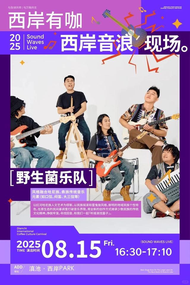 超亿流量大咖阵容，即将空降昆明！你来吗？